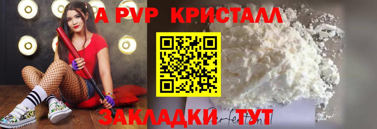А ПВП мука Среднеуральск