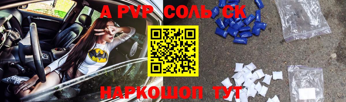 Среднеуральск  Alpha PVP мука  Alpha PVP  Вход с VPN 