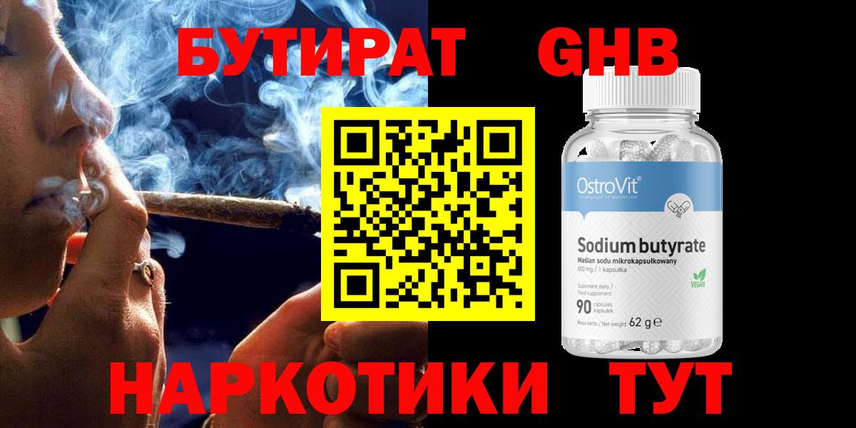 БУТИРАТ 99%  Вход с VPN  БУТИРАТ  Среднеуральск 