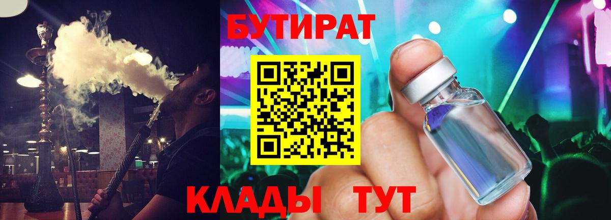 БУТИРАТ жидкий экстази Среднеуральск