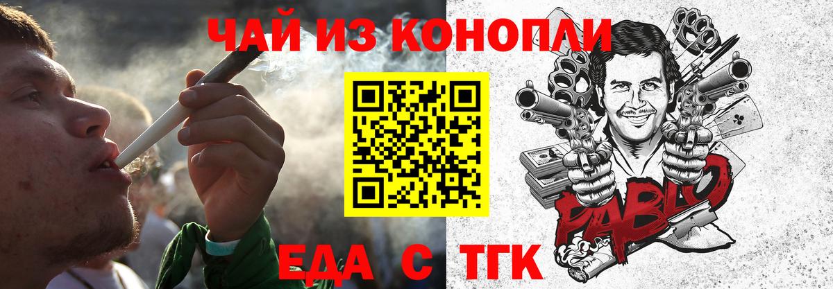 Еда ТГК марихуана Среднеуральск
