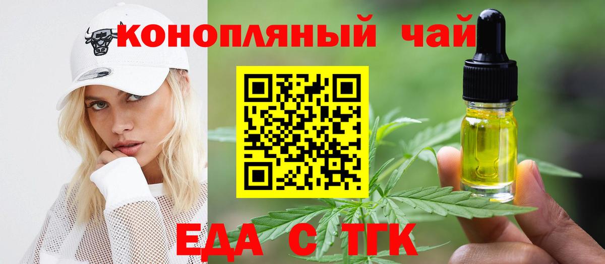 Среднеуральск  Еда ТГК марихуана  Вход с VPN 