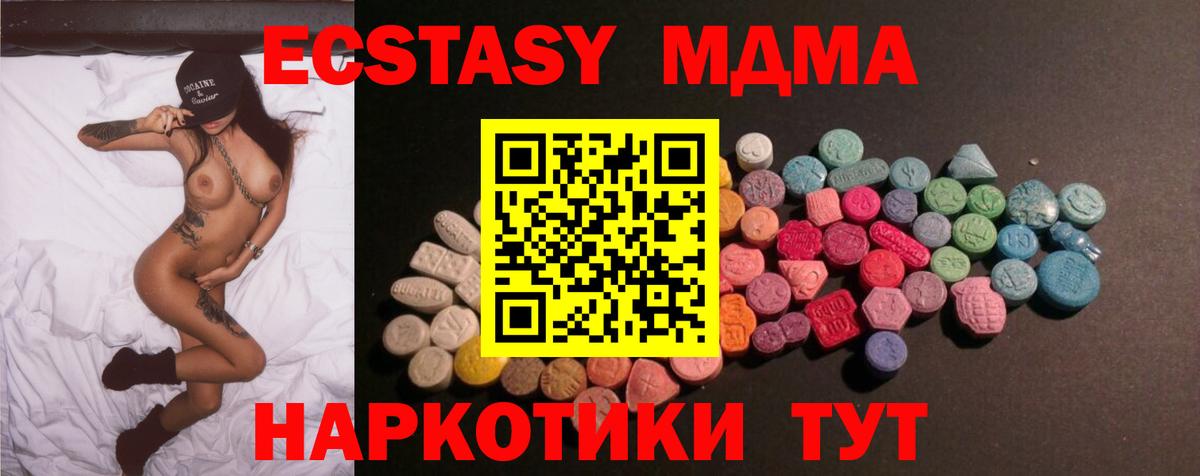 Среднеуральск  Экстази XTC  Ecstasy  mega ССЫЛКА  Вход с VPN  Ecstasy Philipp Plein 
