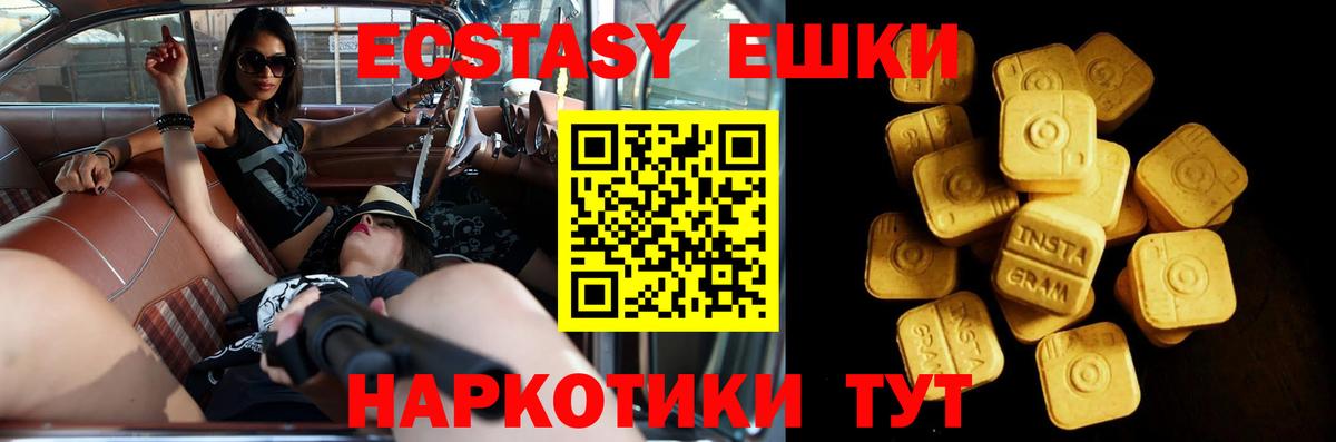 Экстази диски Среднеуральск