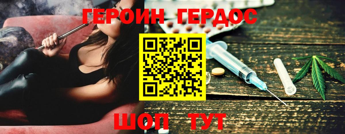 ГЕРОИН VHQ Среднеуральск