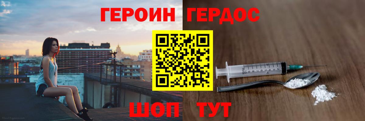 ГЕРОИН  ГЕРОИН хмурый  Вход с VPN  Среднеуральск 