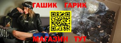 герыч Новокубанск