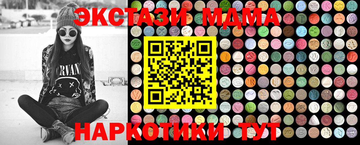MDMA кристаллы  Вход с VPN  Среднеуральск  MDMA  МДМА crystal 