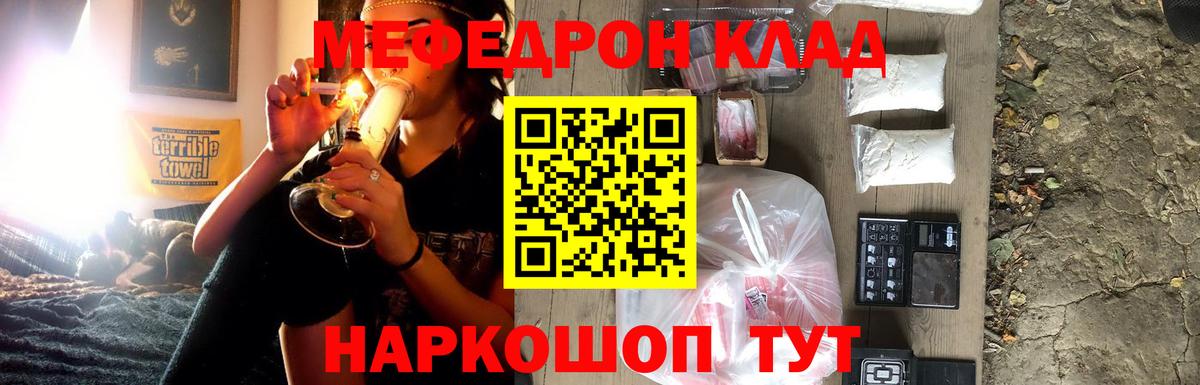 Меф  Меф мука  МЯУ-МЯУ  Вход с VPN  МЕФ VHQ  Среднеуральск 