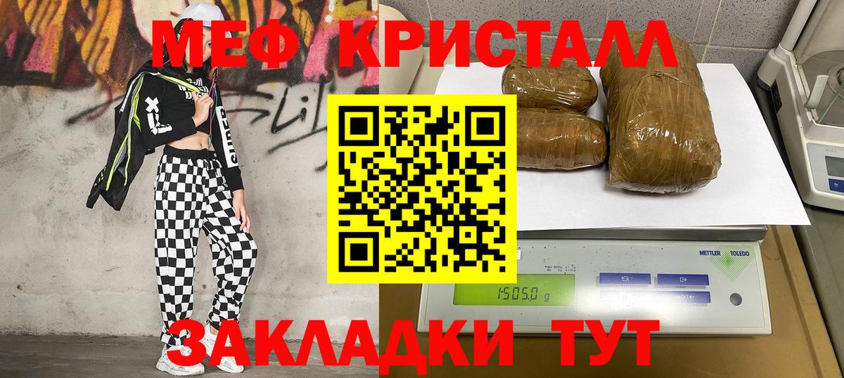 Мефедрон кристаллы Среднеуральск