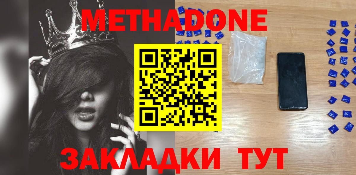 Метадон VHQ    онион  Среднеуральск  Вход с VPN  МЕТАДОН VHQ 