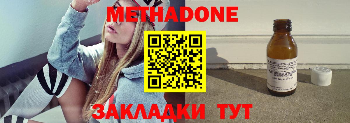 Метадон мёд Среднеуральск