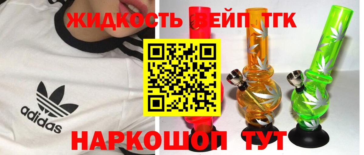 ТГК вейп Среднеуральск